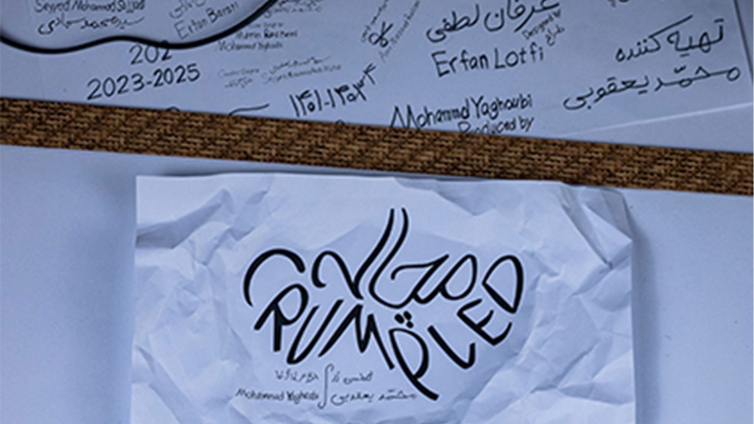 تحلیل انیمیشن «مچاله»