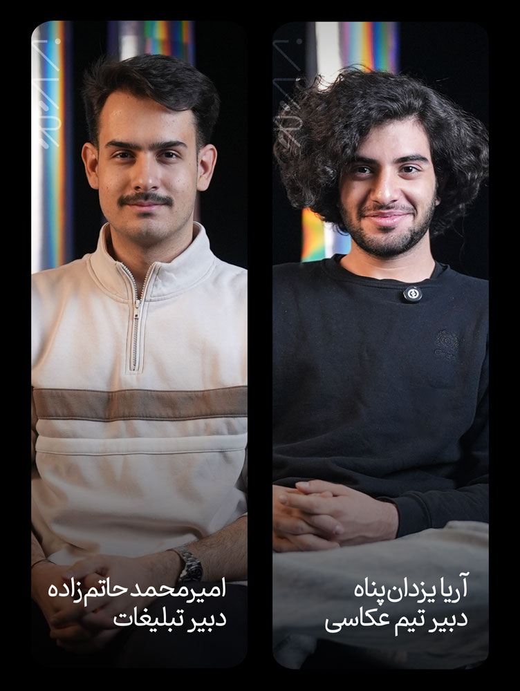 اعضای تیم برگزارکننده پویان‌ 1